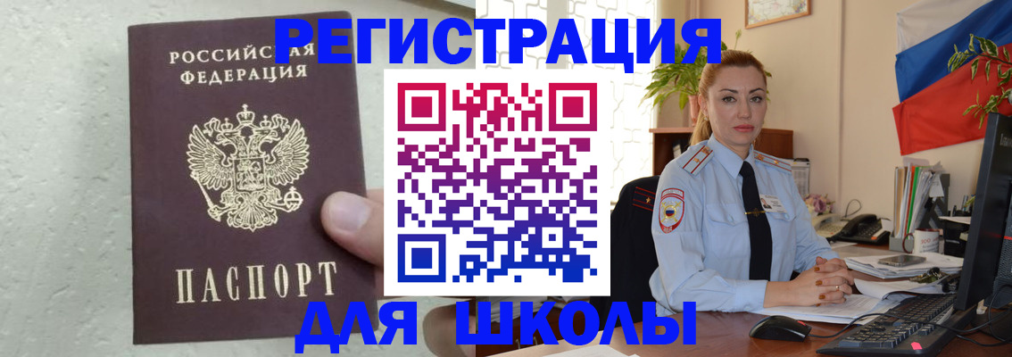 прописка 2025 в Котово