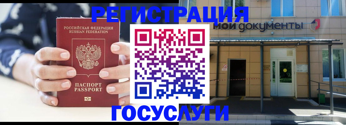 временная регистрация поиск в Котово