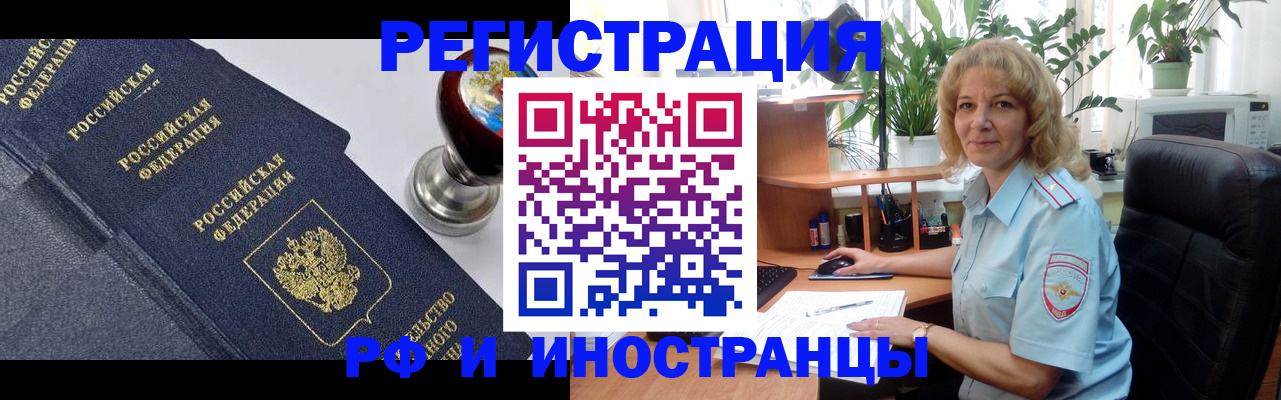 прописка для кредита в Котово