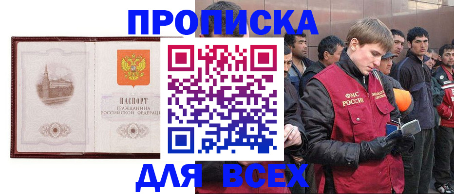 временная регистрация адрес в Котово