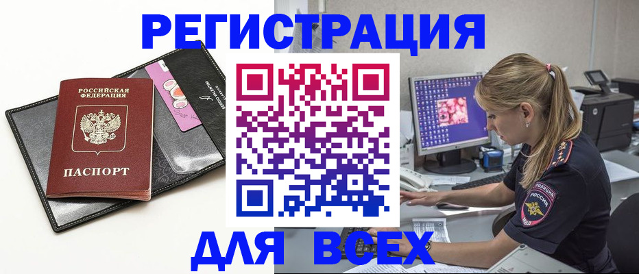 прописка в квартире в Котово