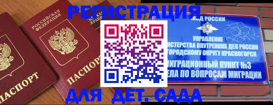 временная регистрация собственник в Котово